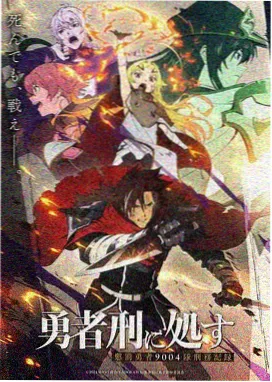 铁轨尽头动画短片封面